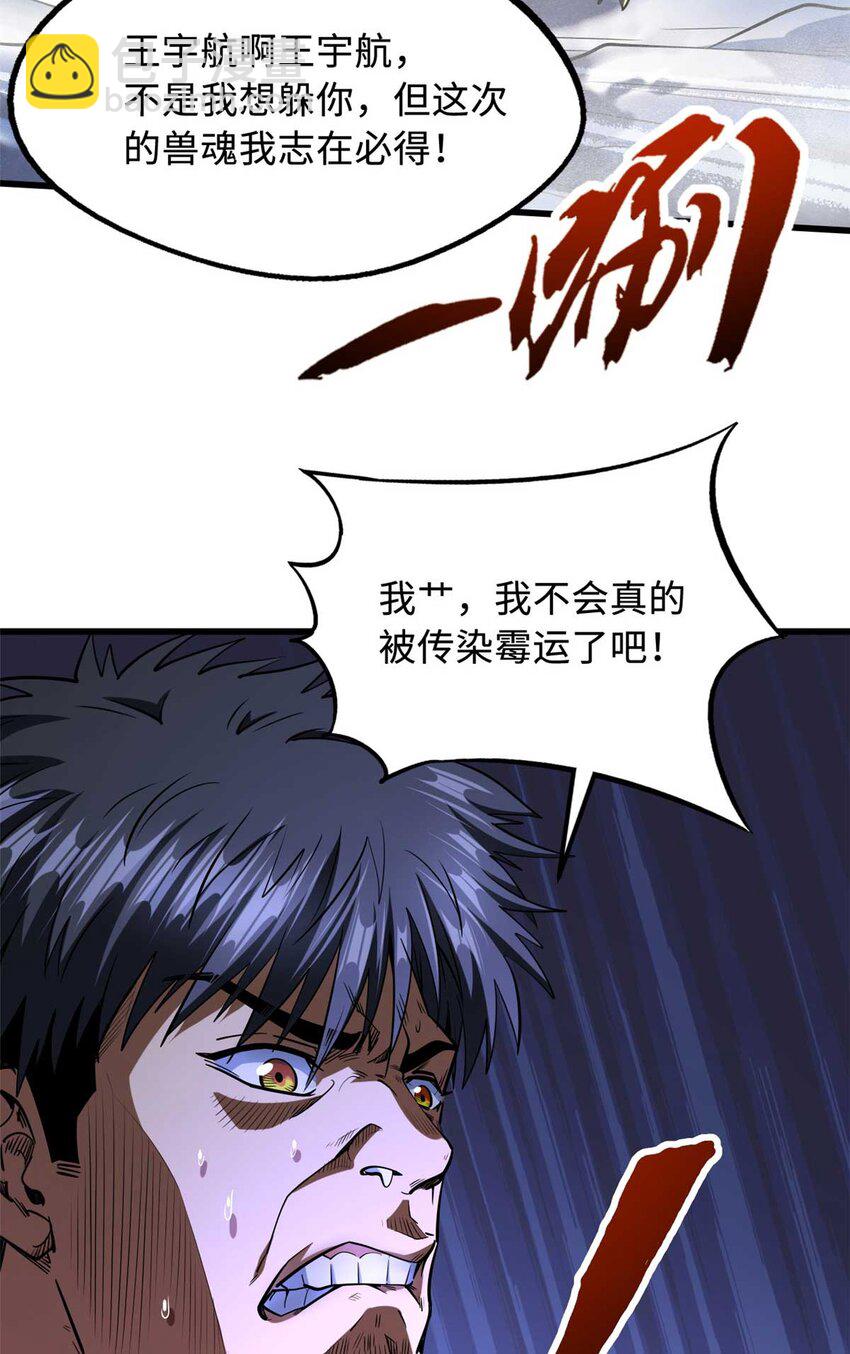 226 击杀！火鳞暴龙兽兽魂！50