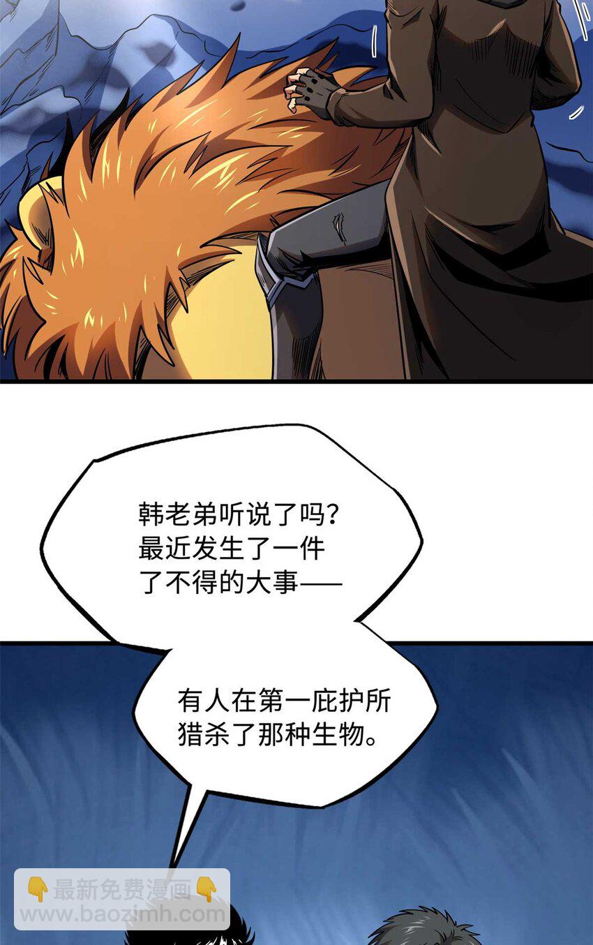 226 击杀！火鳞暴龙兽兽魂！52