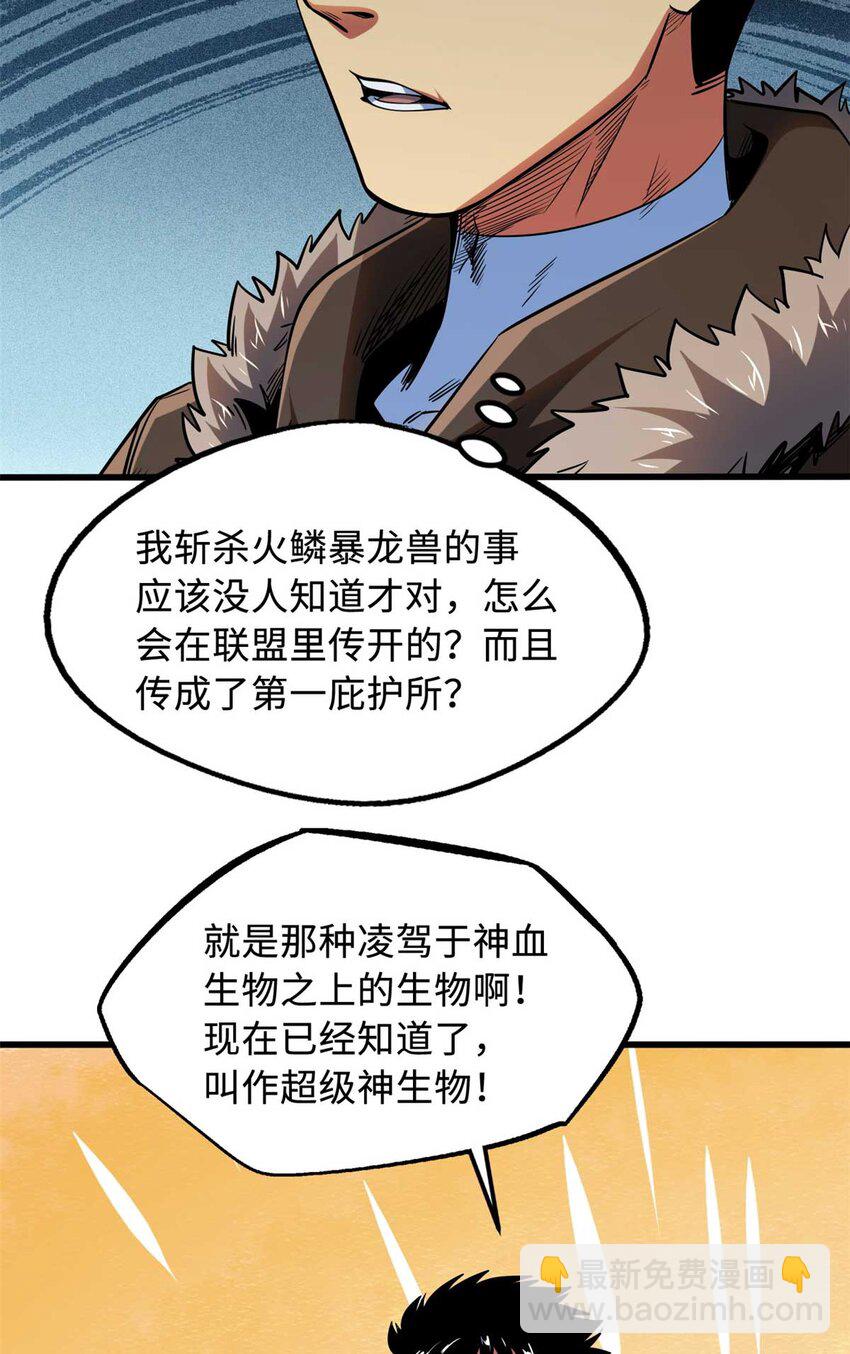 226 击杀！火鳞暴龙兽兽魂！54