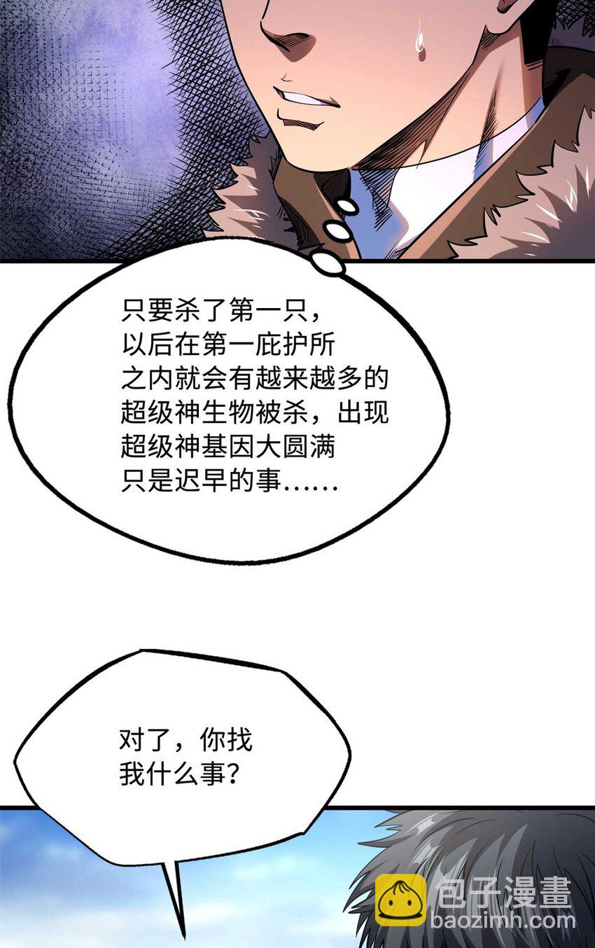 226 击杀！火鳞暴龙兽兽魂！56