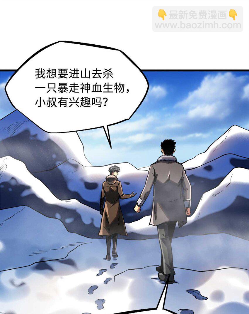 226 击杀！火鳞暴龙兽兽魂！58