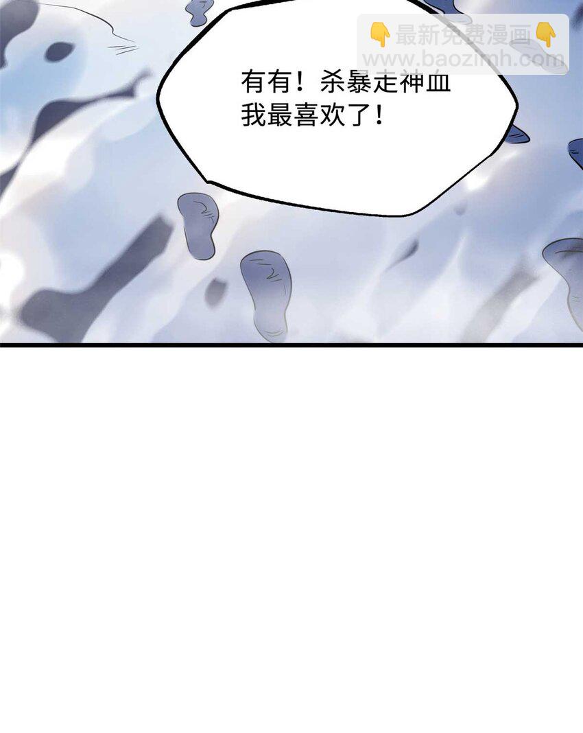 226 击杀！火鳞暴龙兽兽魂！59