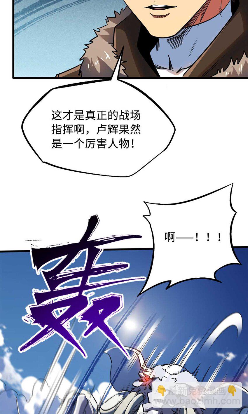 228 暴走的超级神生物52