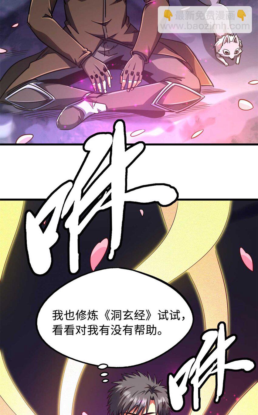 230 桃花圣树29