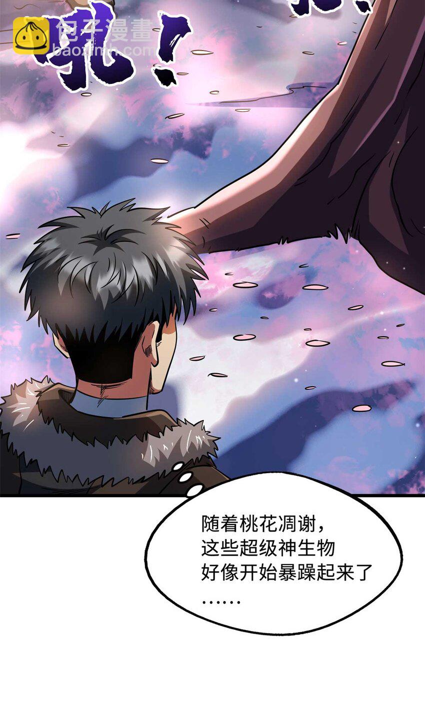 230 桃花圣树44