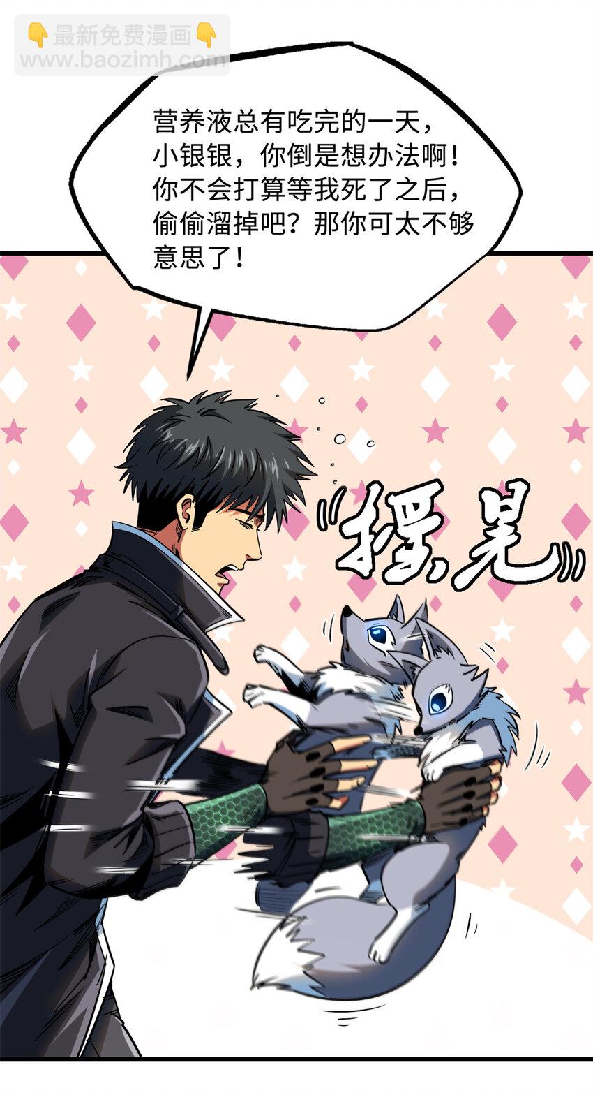 232 超级神二代12