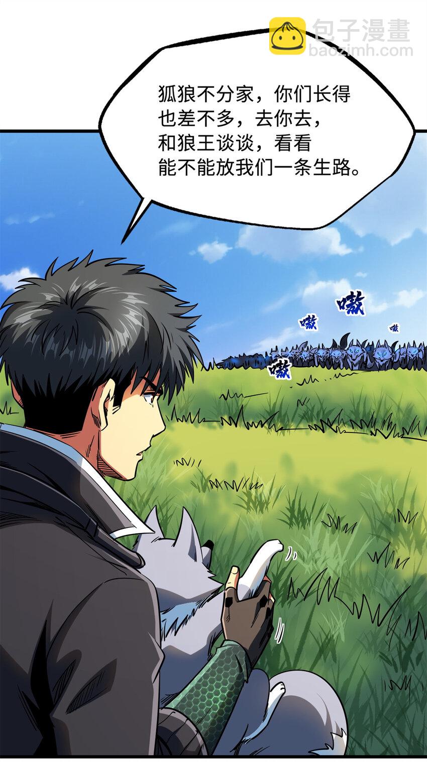 232 超级神二代13