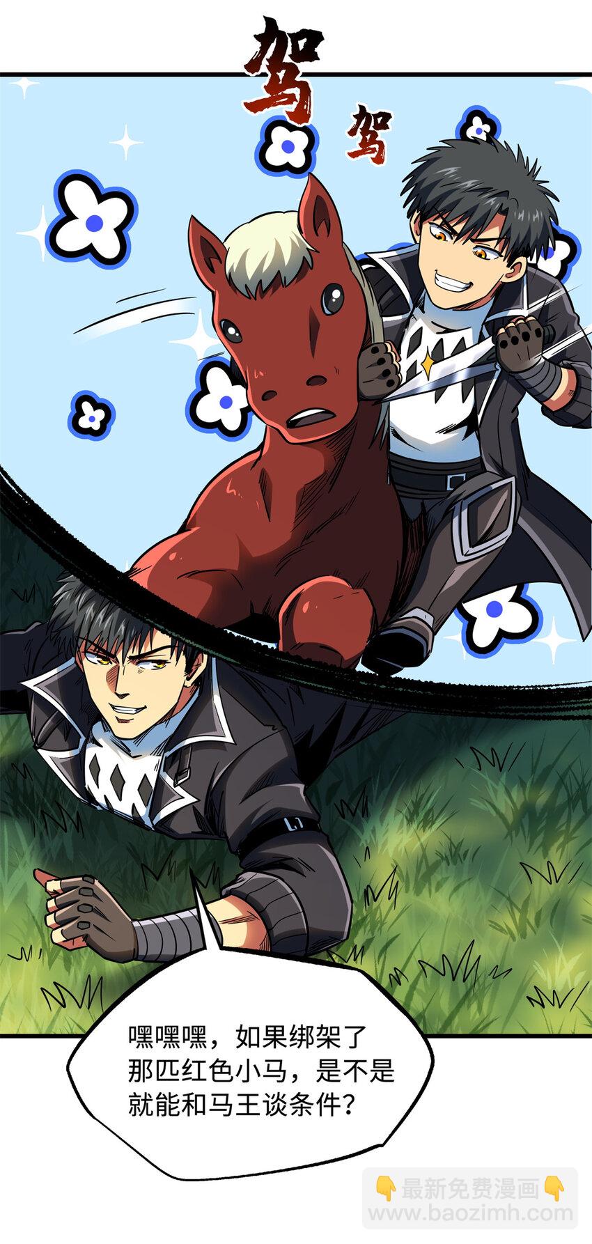 232 超级神二代19