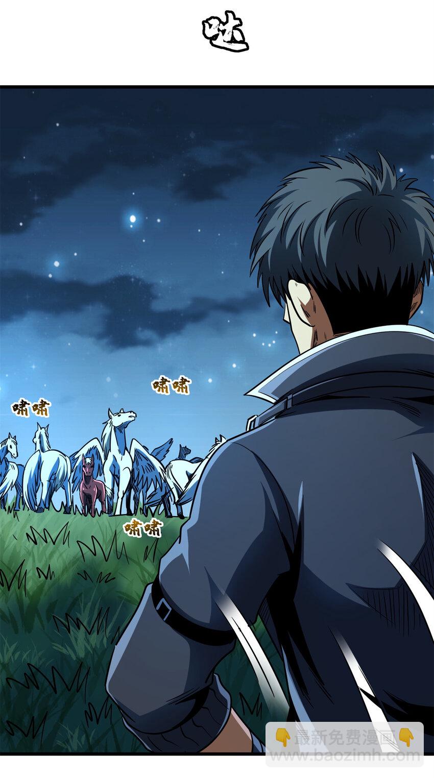232 超级神二代26
