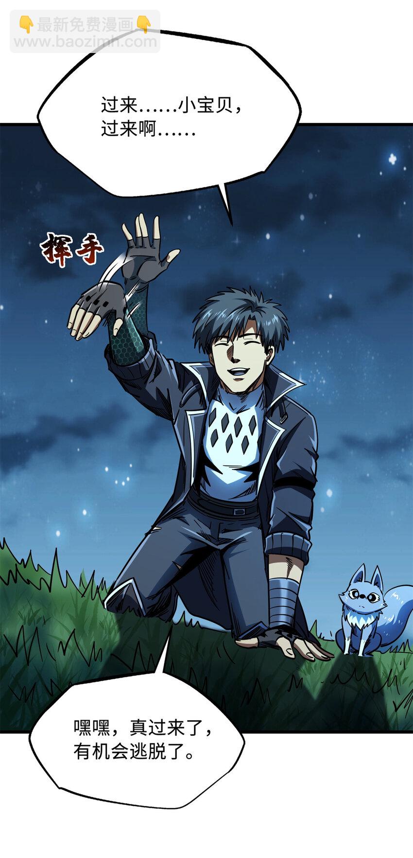 232 超级神二代28