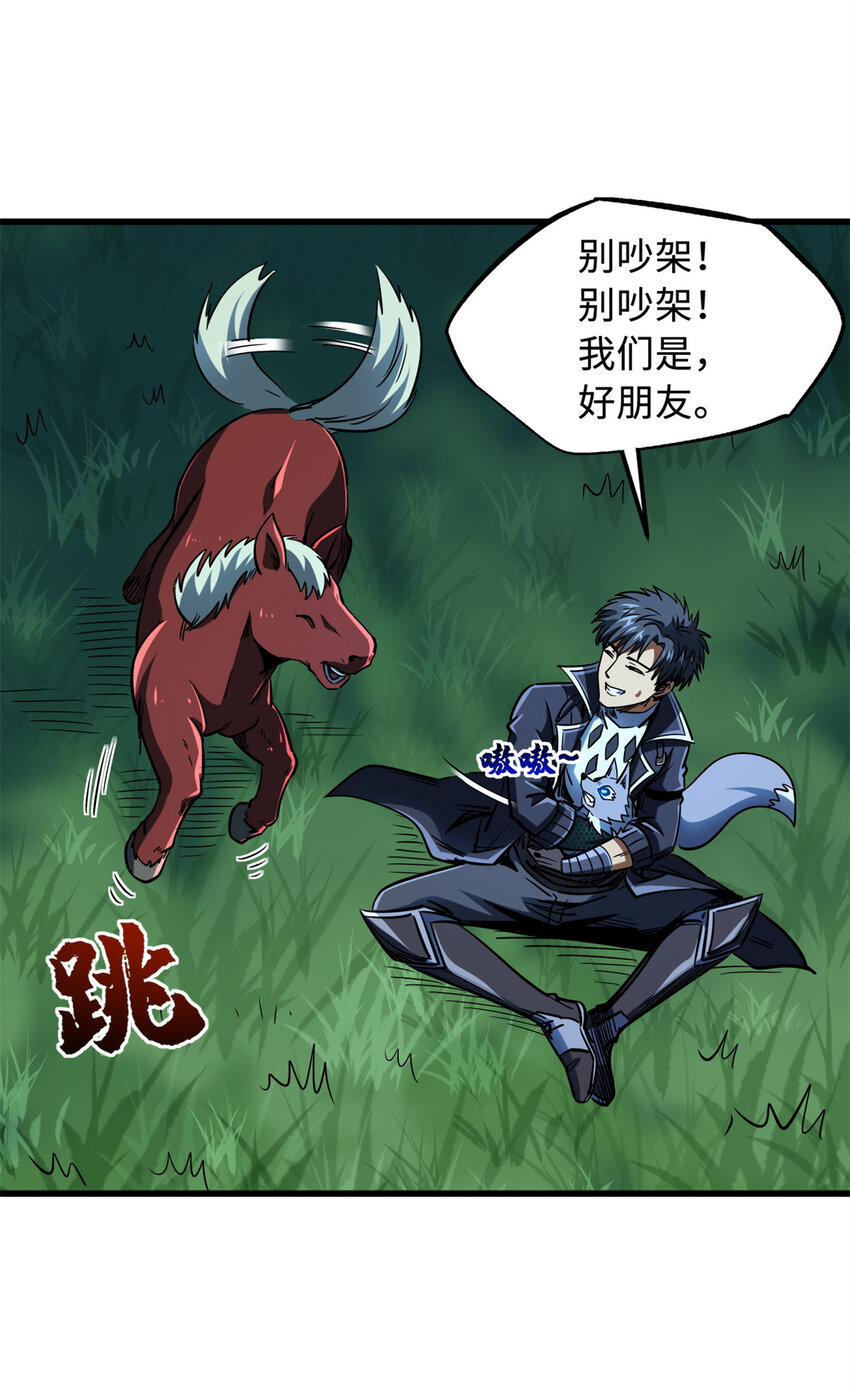 232 超级神二代33