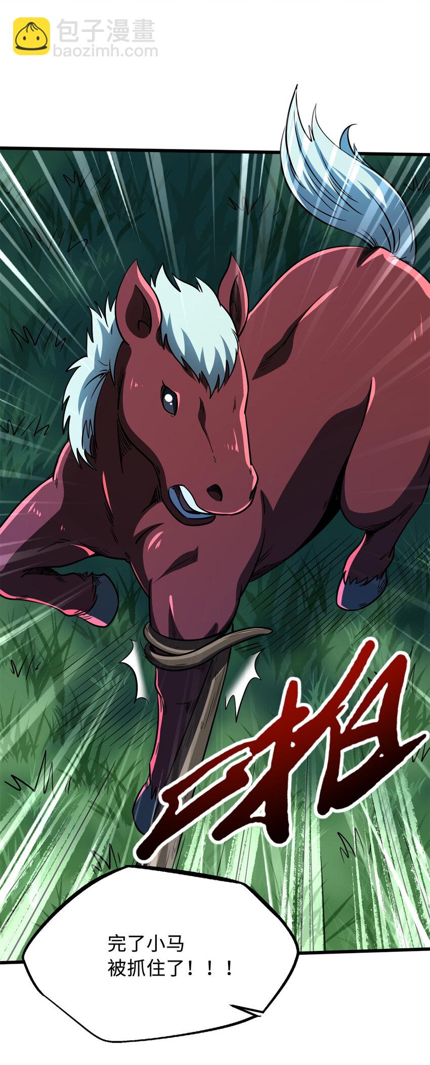 232 超级神二代37