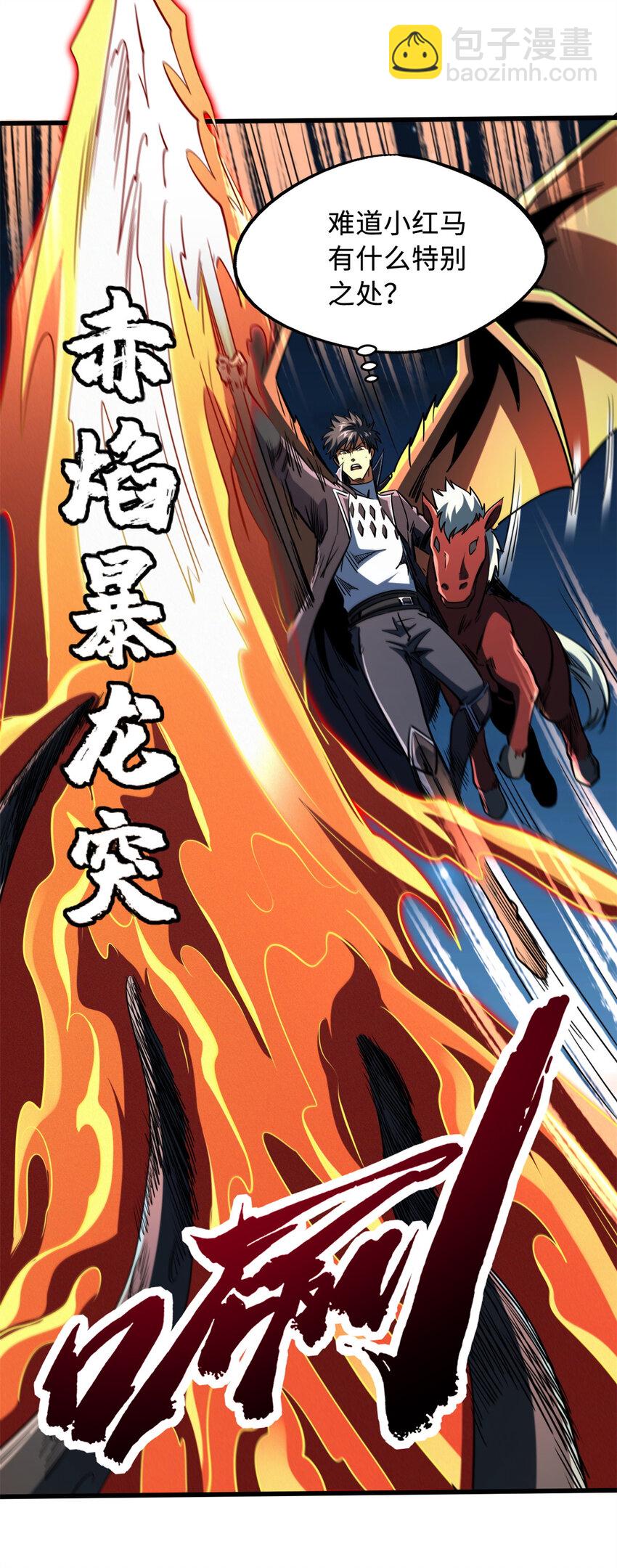 233 天降五百万11