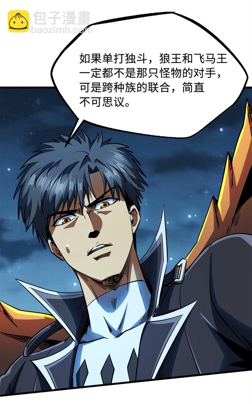 233 天降五百万28