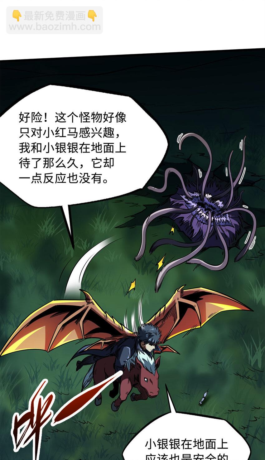 233 天降五百万3