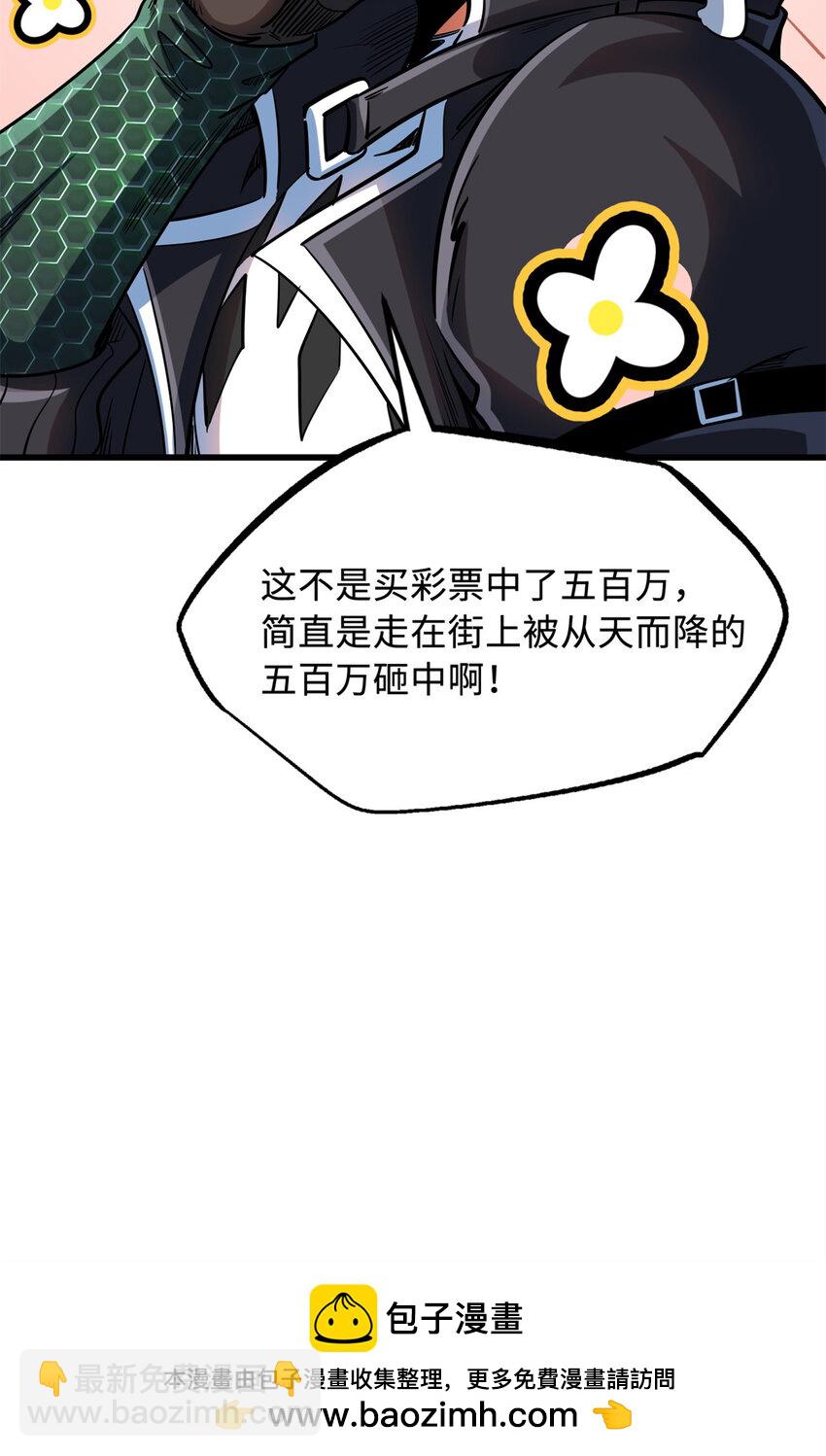 233 天降五百万53