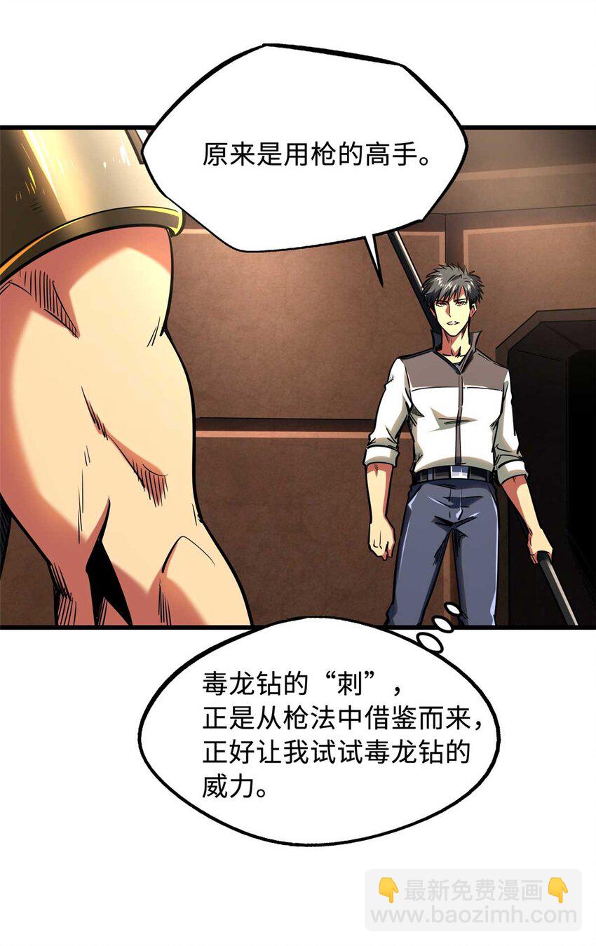 234 无上霸道10