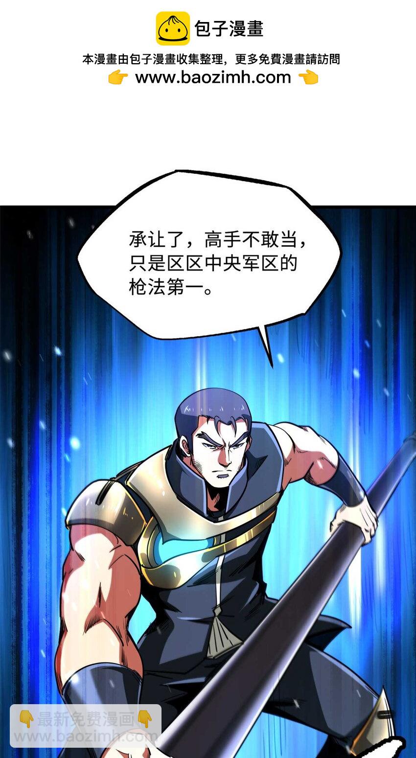 234 无上霸道11