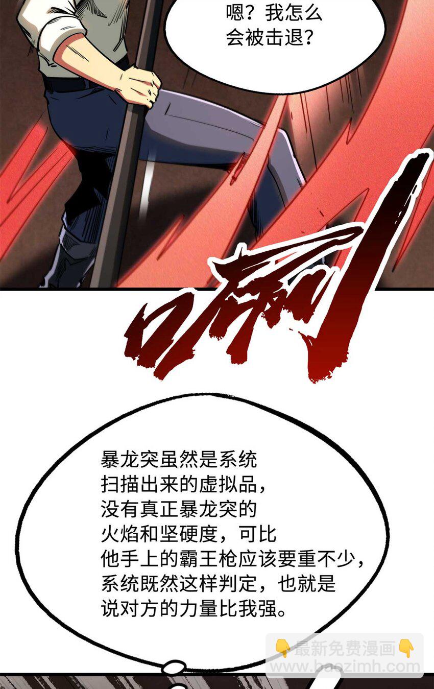 234 无上霸道15