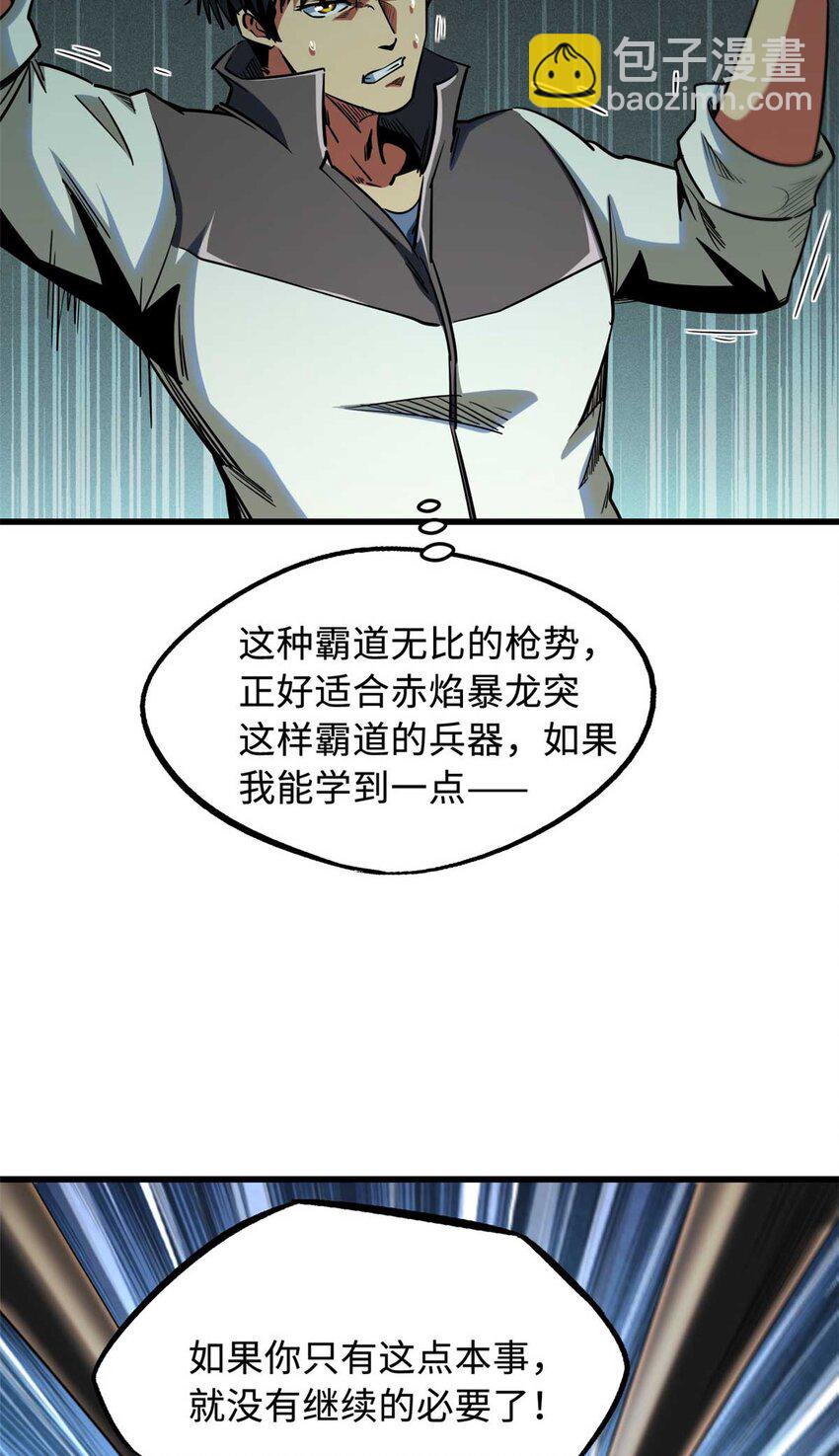 234 无上霸道25