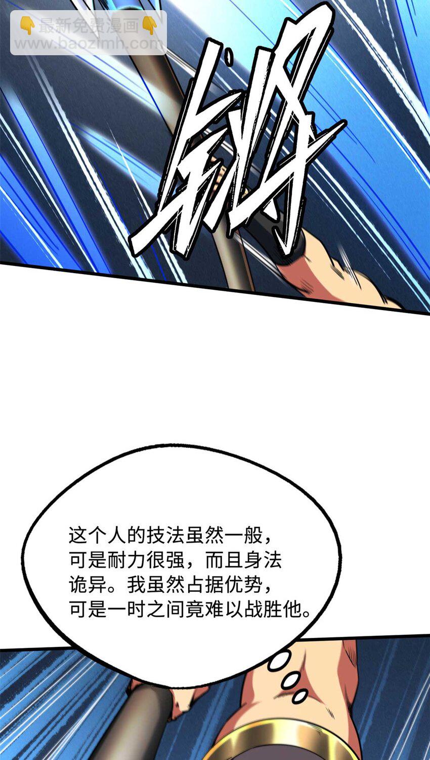 234 无上霸道28