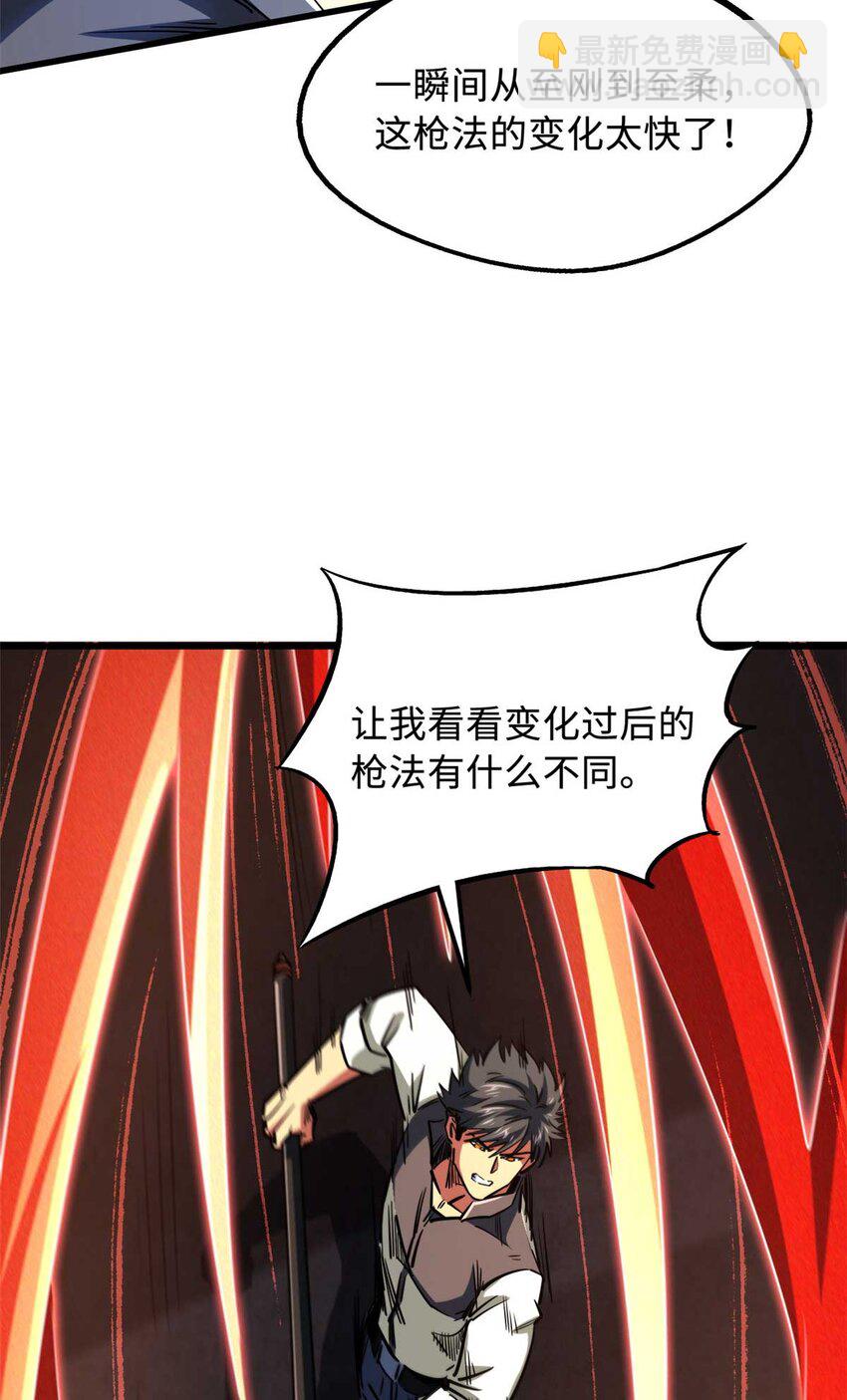 234 无上霸道37