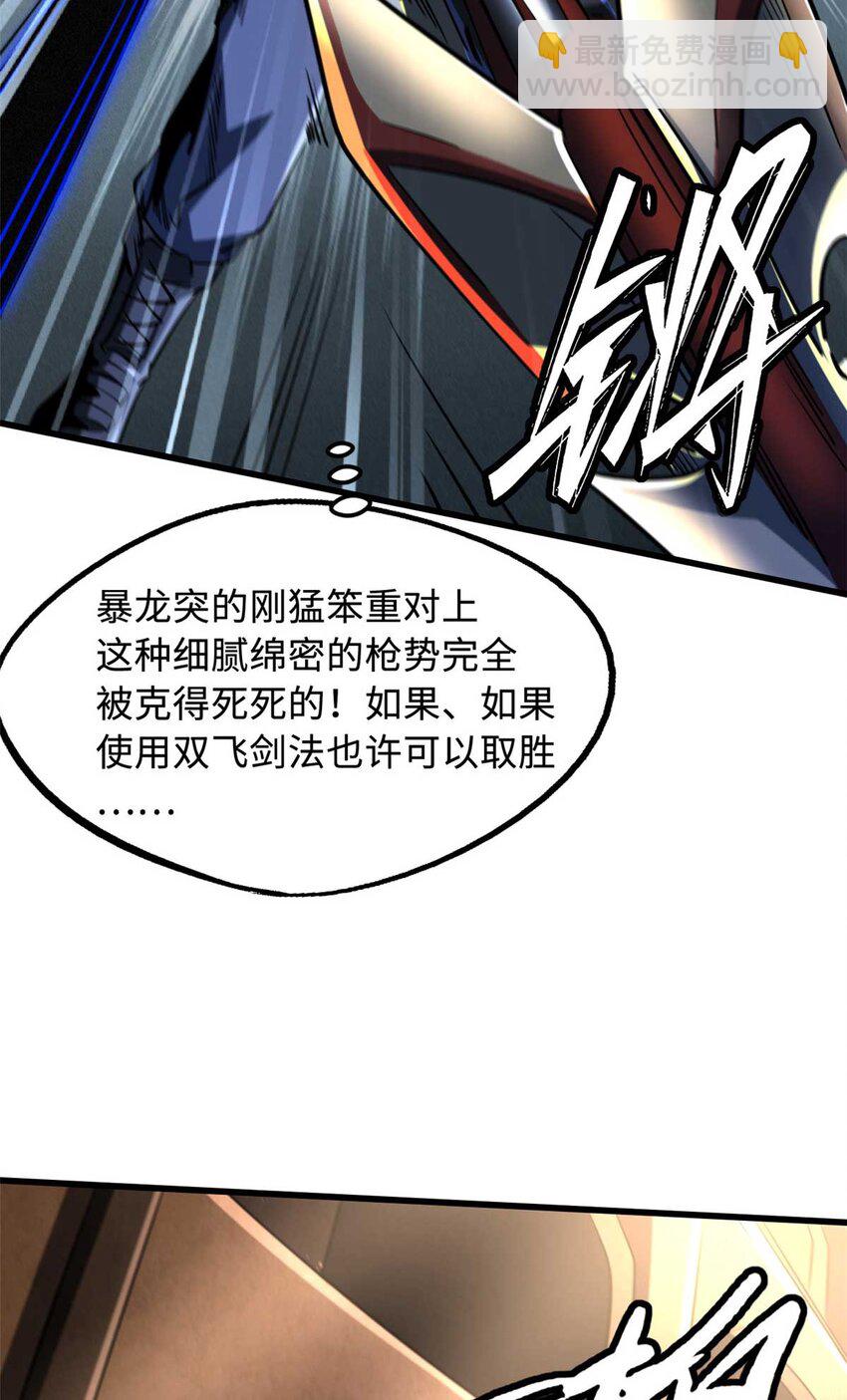 234 无上霸道41