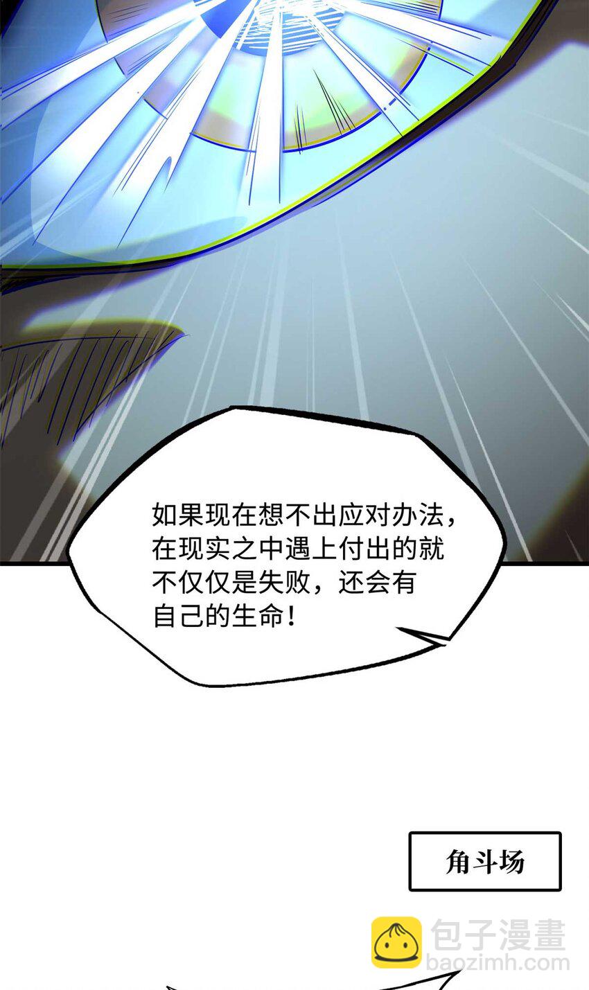 234 无上霸道45