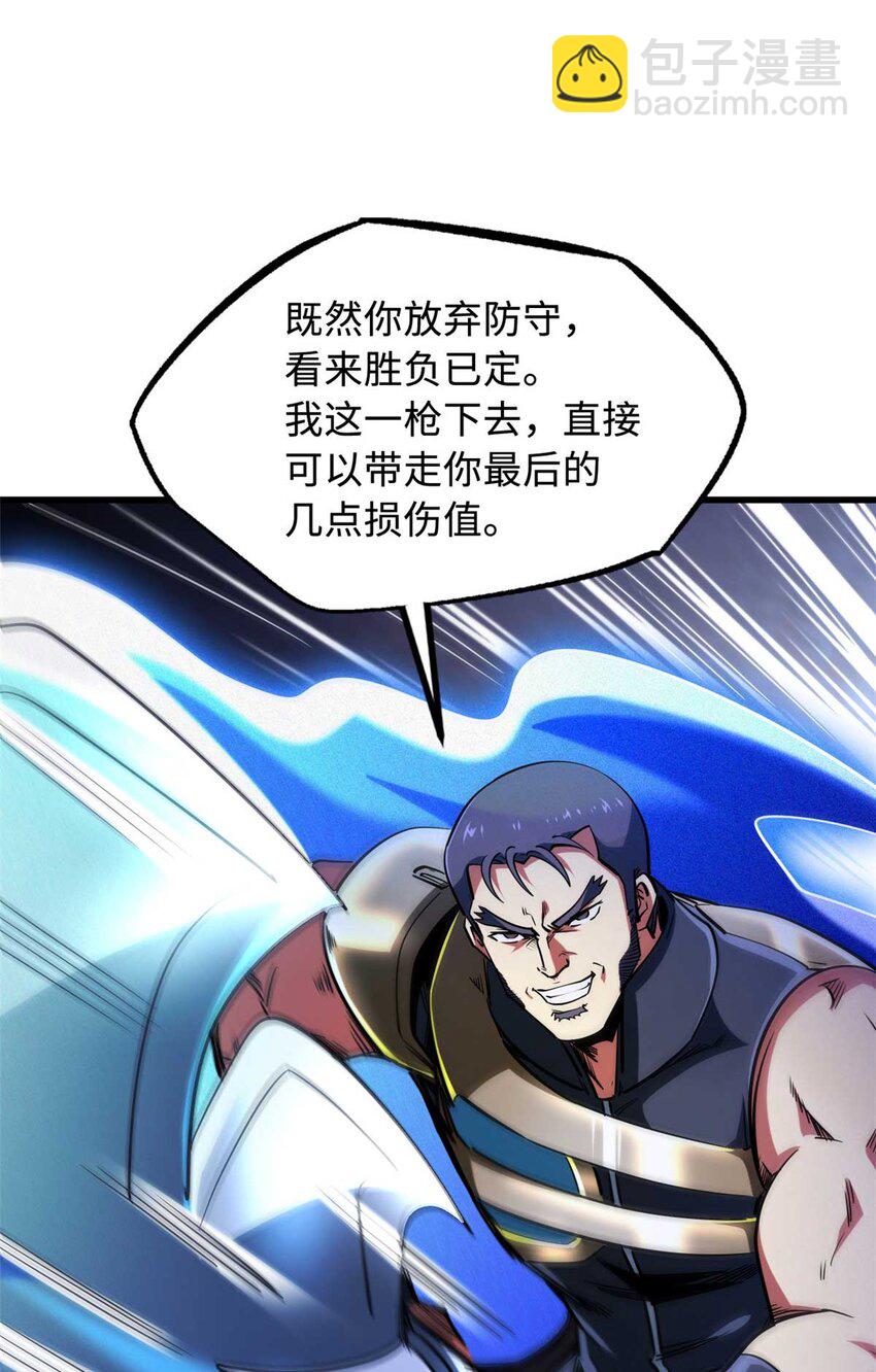 234 无上霸道55