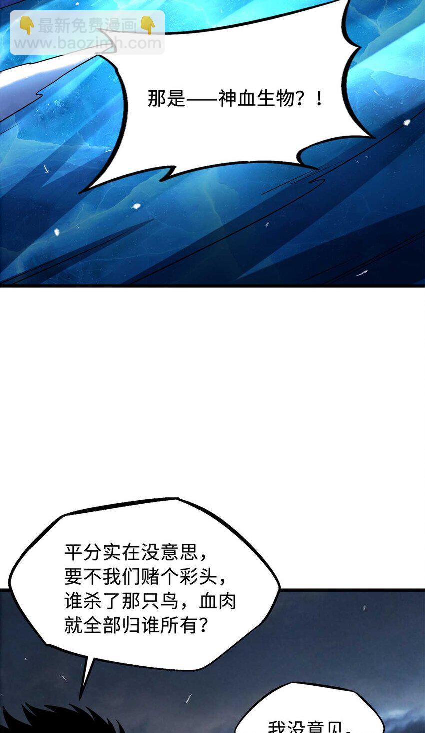 235 冰霜巨熊19