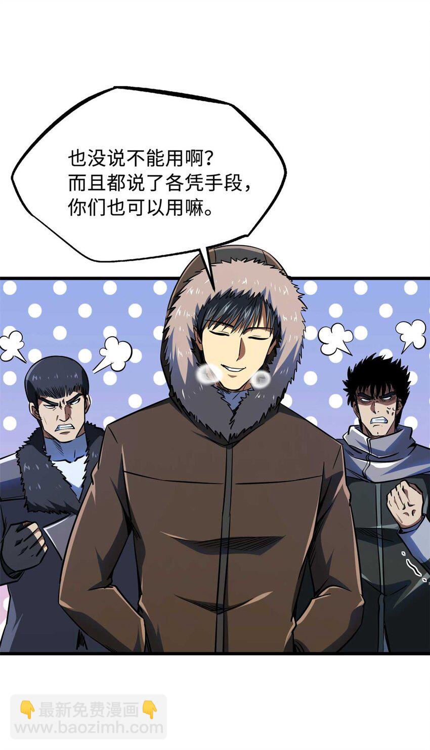 235 冰霜巨熊33