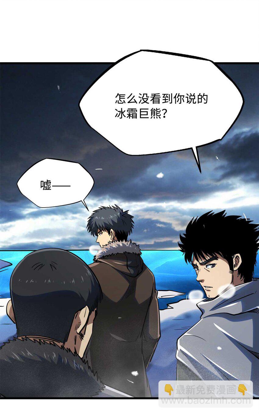 235 冰霜巨熊37