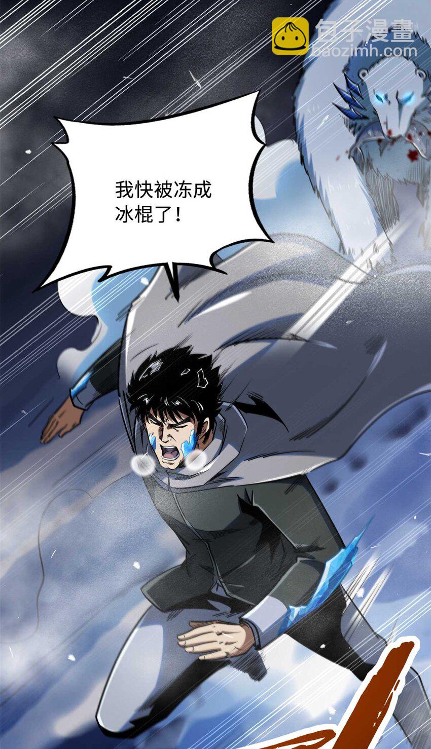 235 冰霜巨熊47