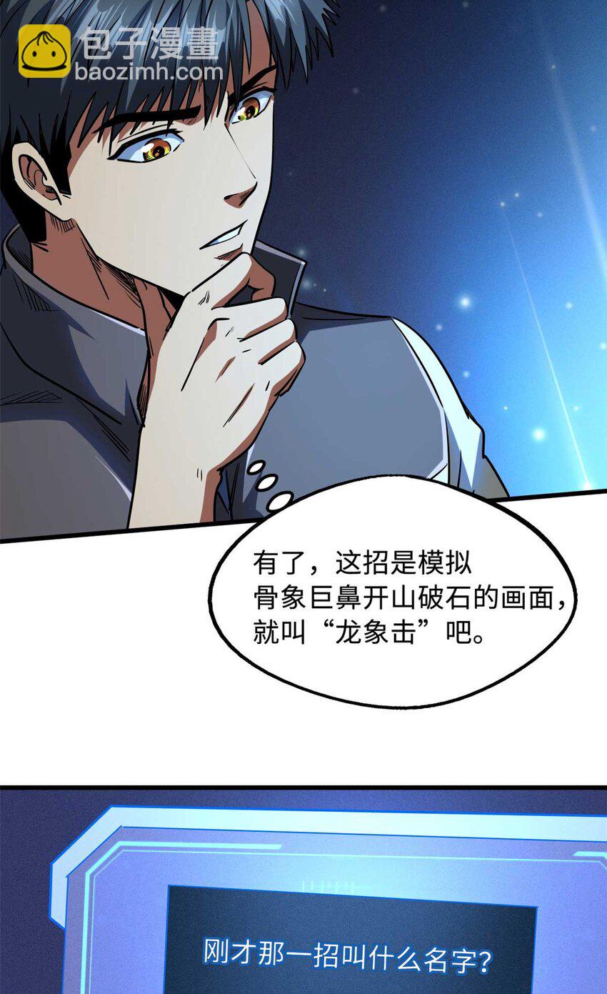235 冰霜巨熊5