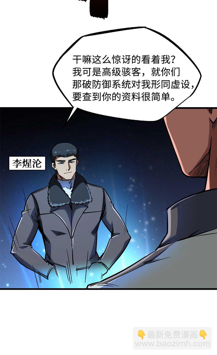 235 冰霜巨熊9