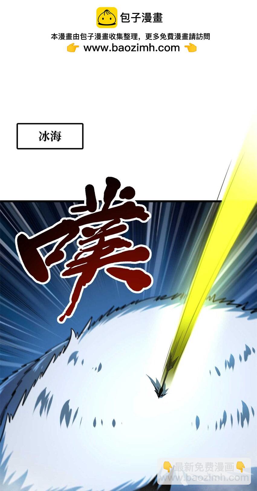 236 冰海危机1