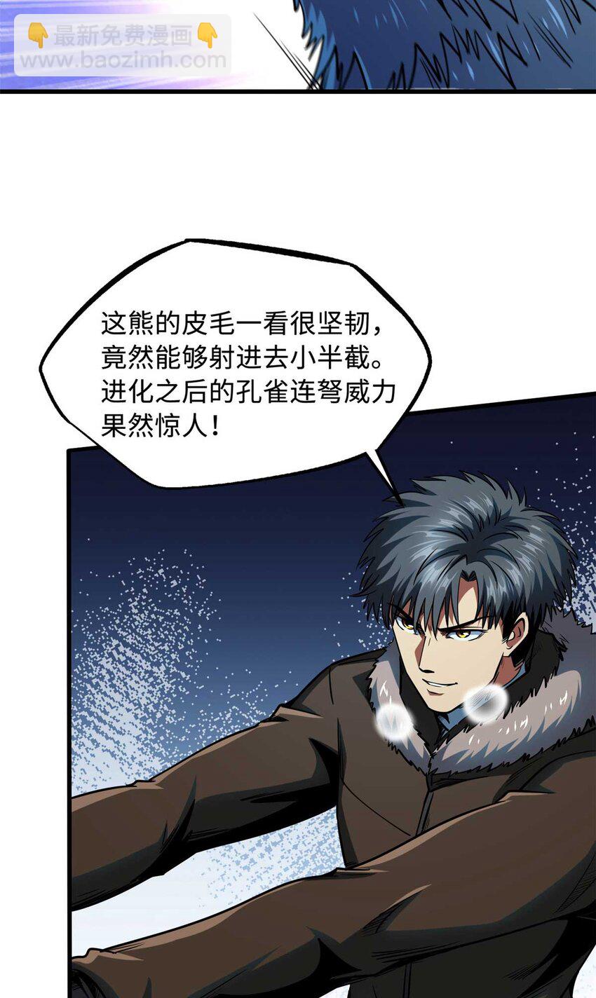 236 冰海危机3