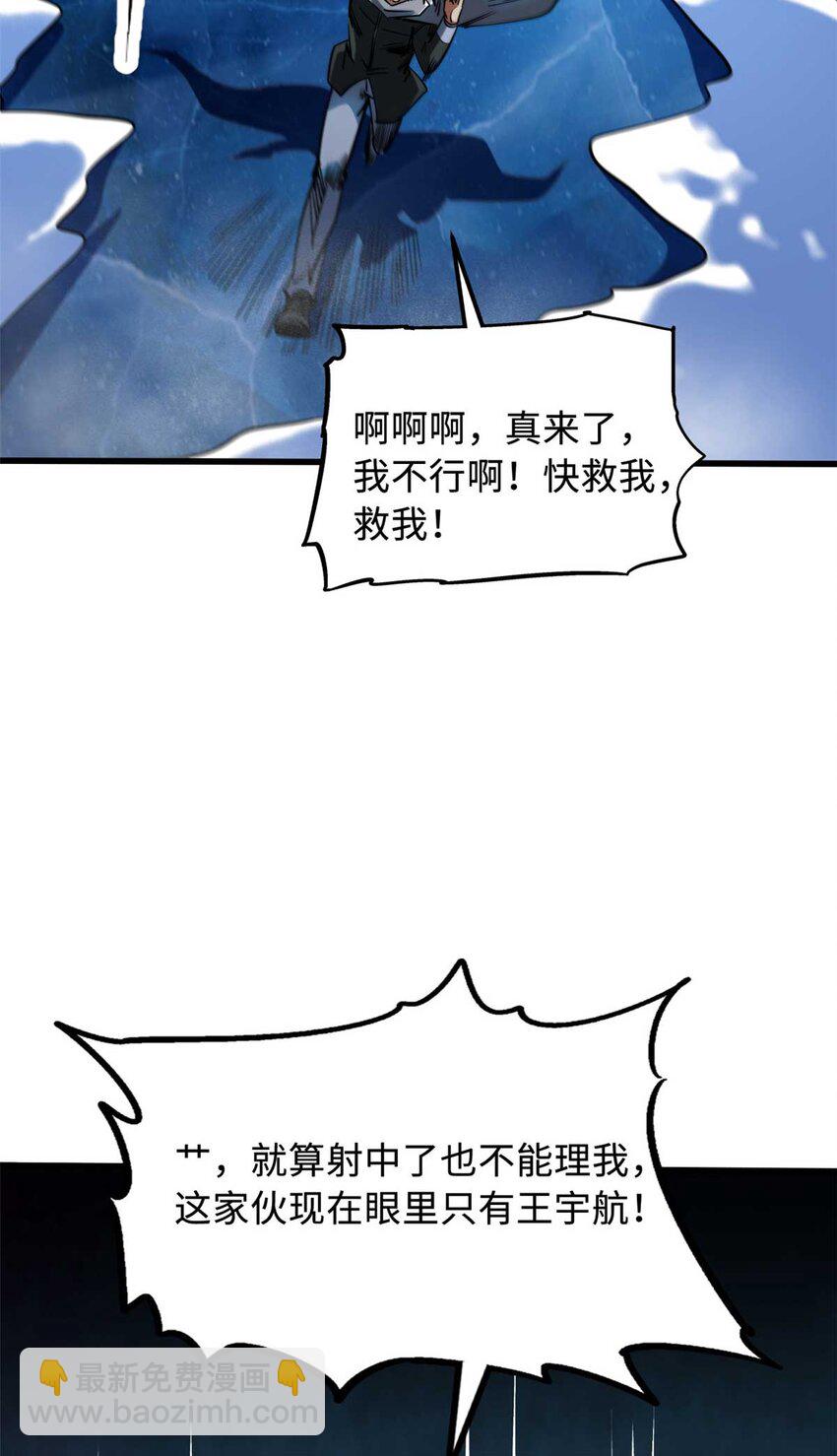 236 冰海危机30