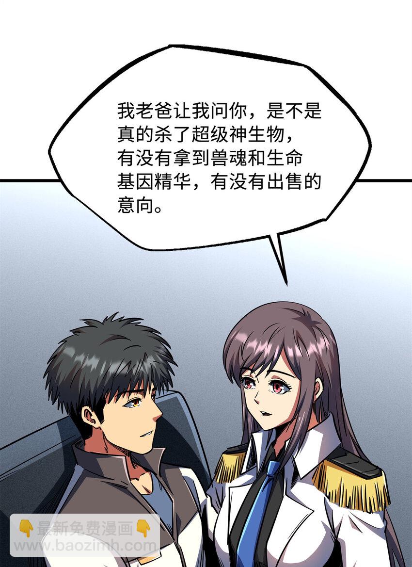 238 生命基因精华之谜16