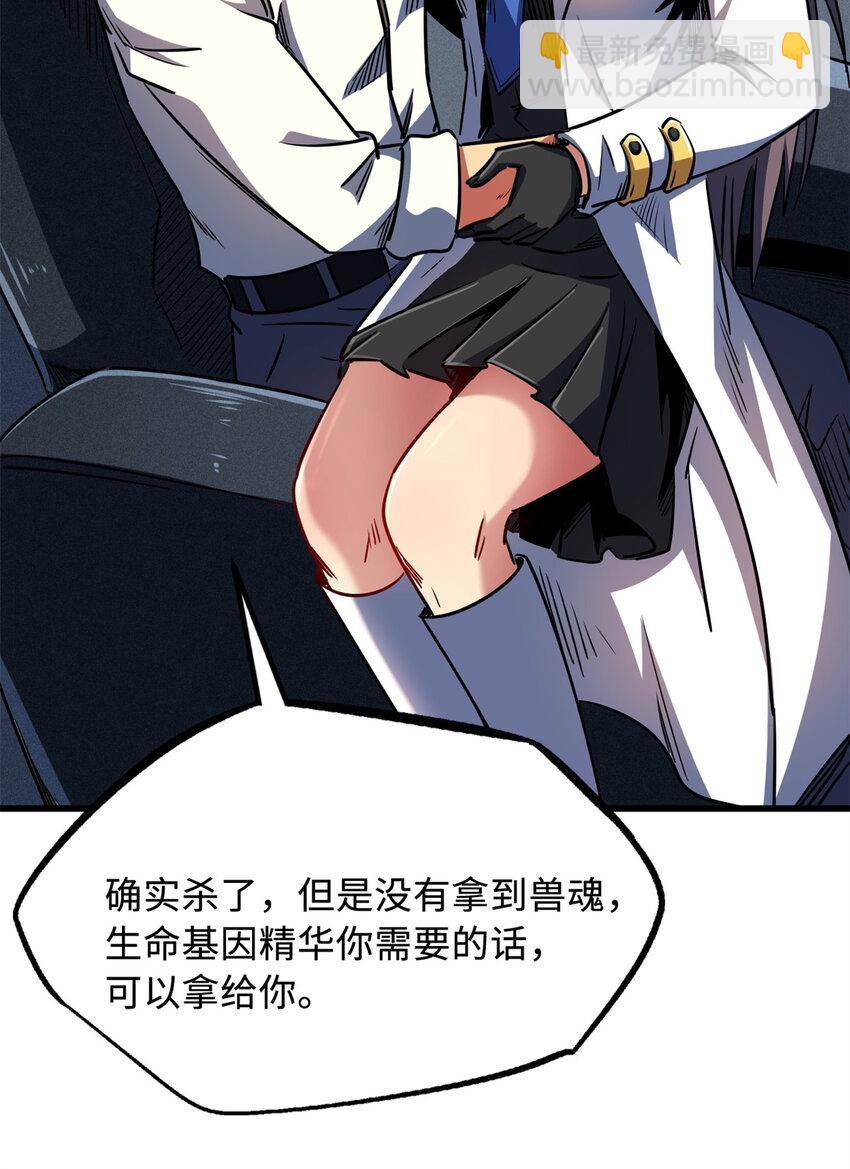 238 生命基因精华之谜17