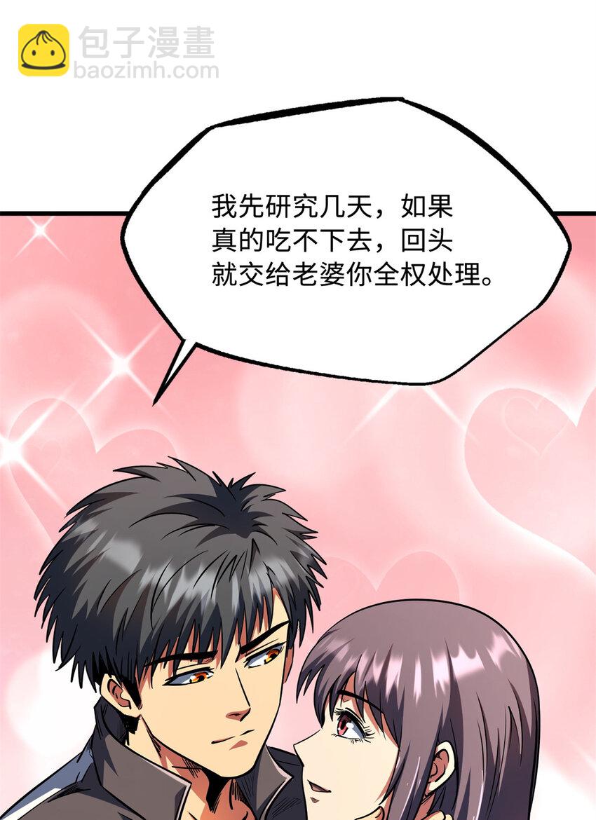 238 生命基因精华之谜19