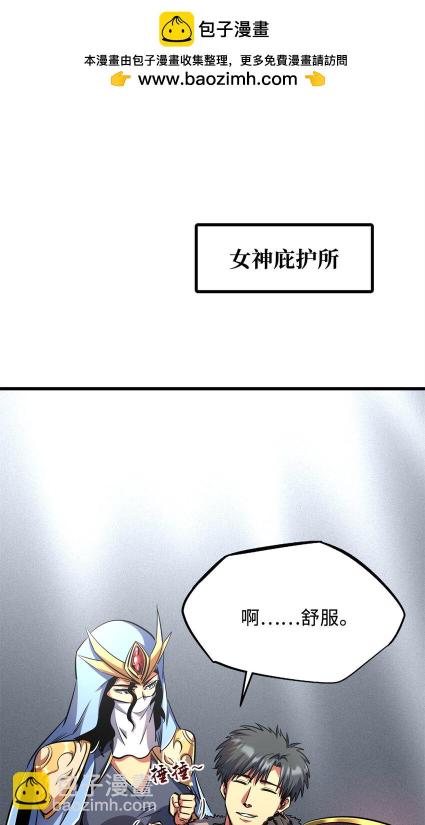 238 生命基因精华之谜21