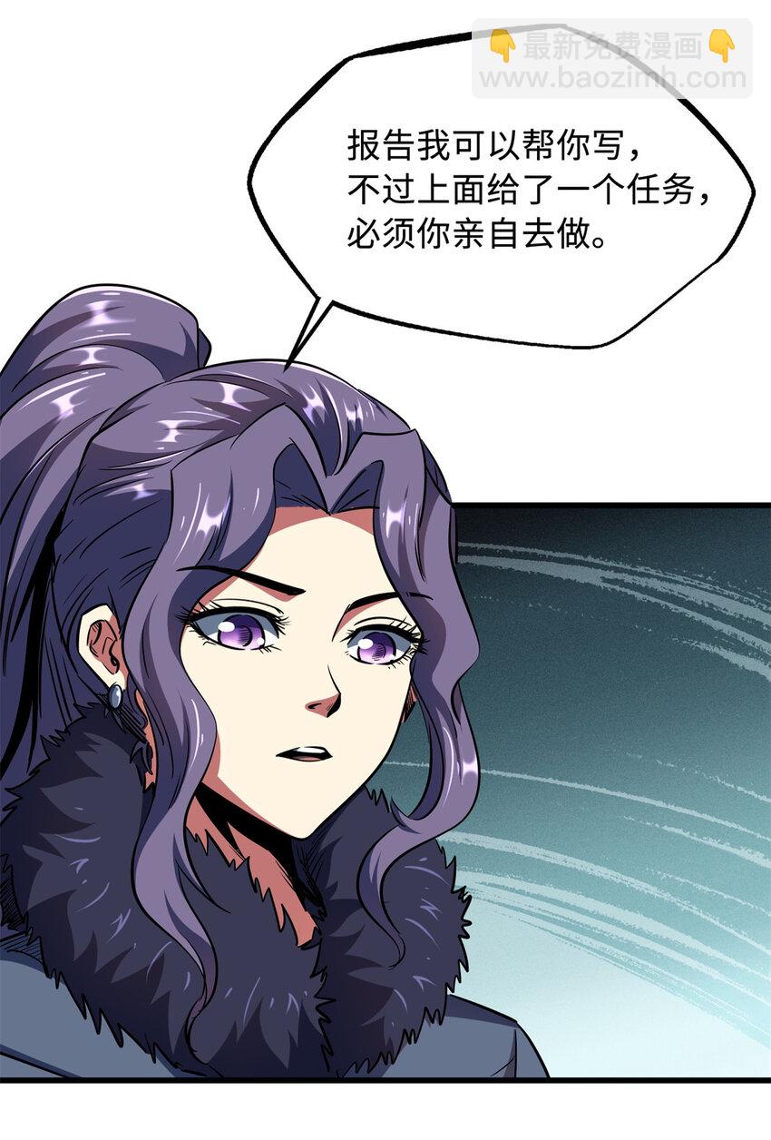 238 生命基因精华之谜27