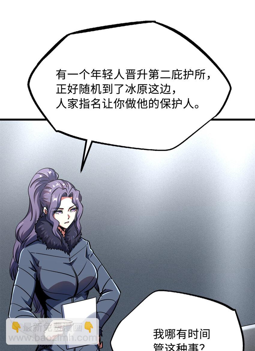 238 生命基因精华之谜28