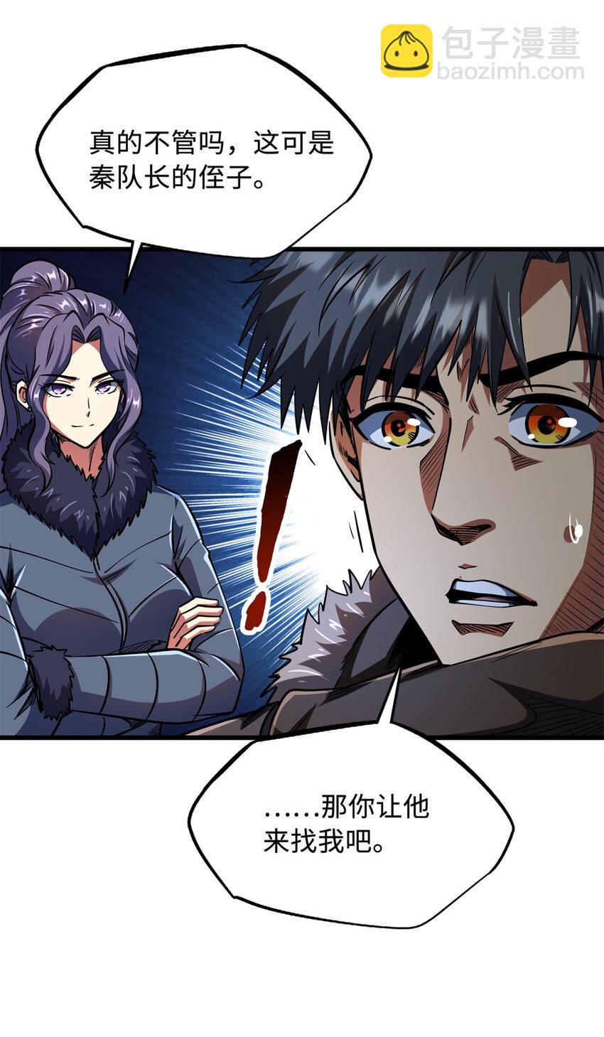 238 生命基因精华之谜30