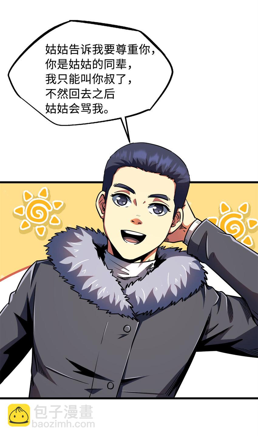 238 生命基因精华之谜35