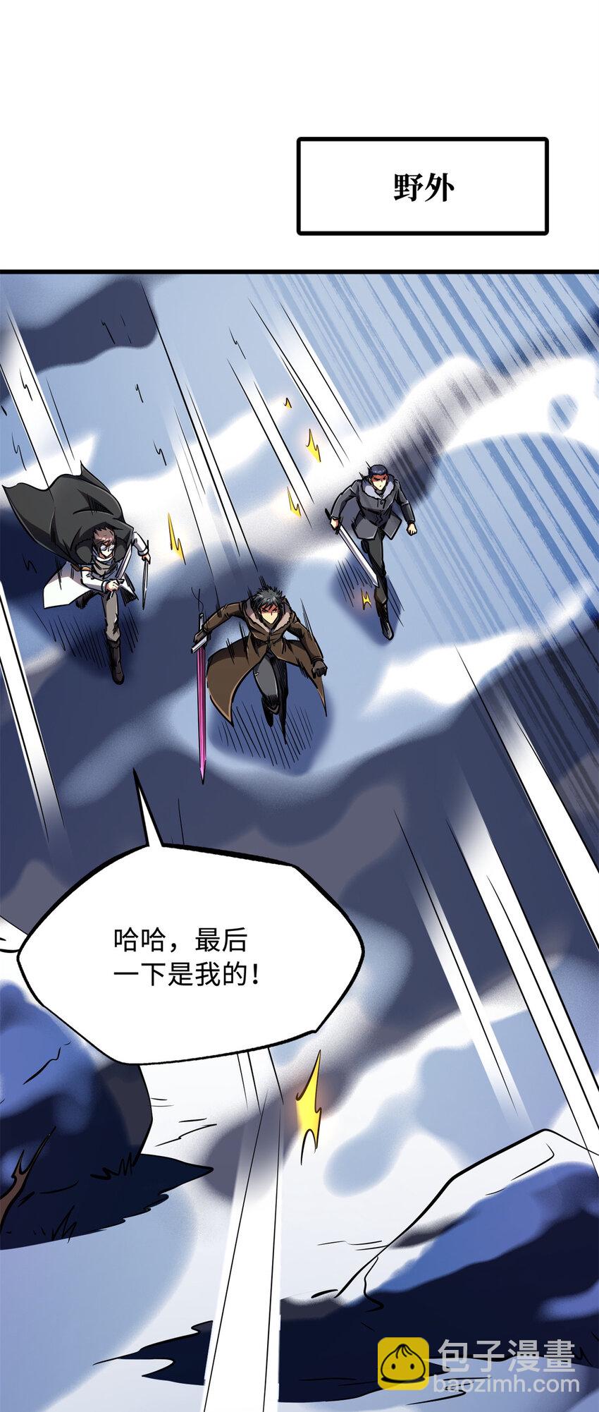 238 生命基因精华之谜38