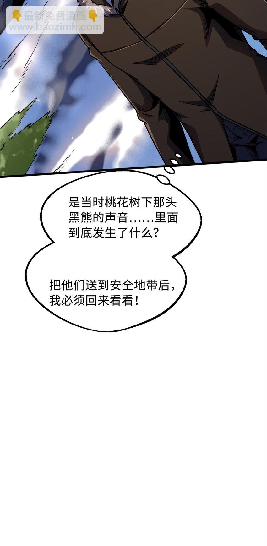 238 生命基因精华之谜46