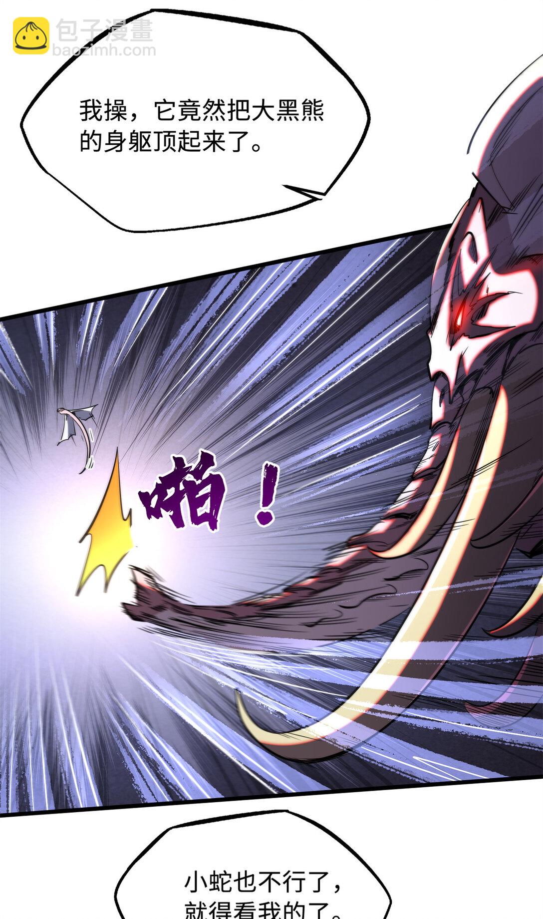 240 骨象之围19