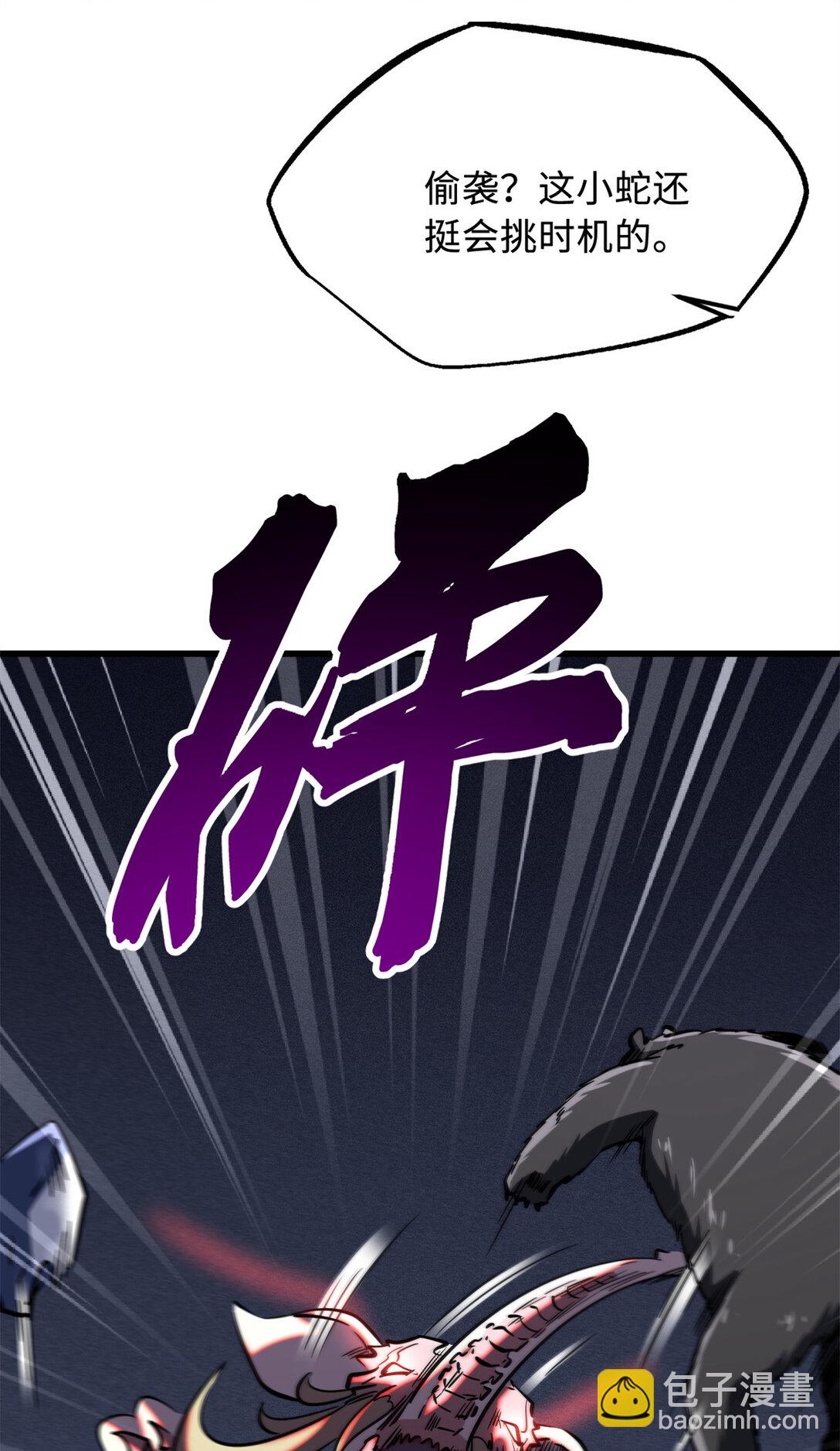 240 骨象之围43
